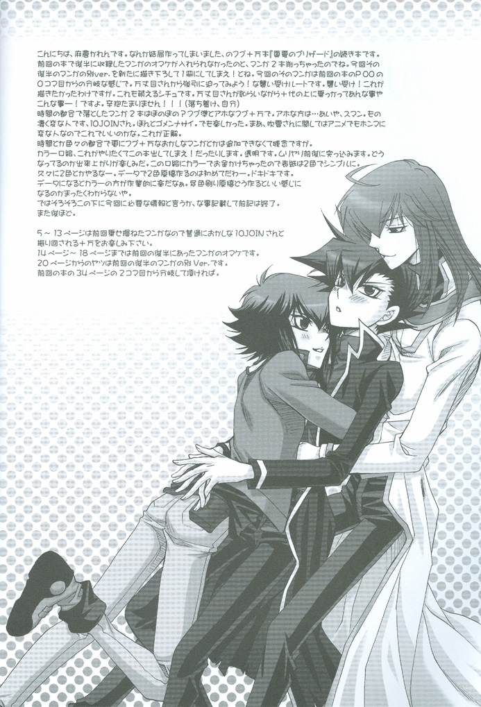 Manatsu No Blizzard+ page 4 full