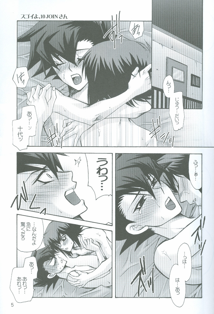 Manatsu No Blizzard+ page 5 full