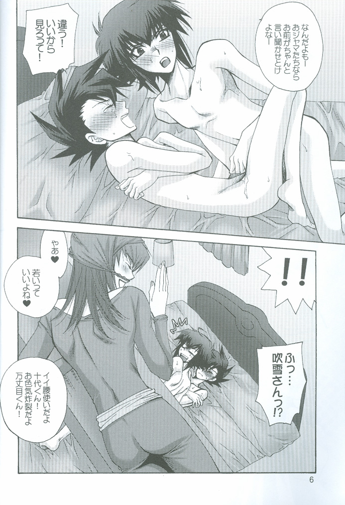 Manatsu No Blizzard+ page 6 full