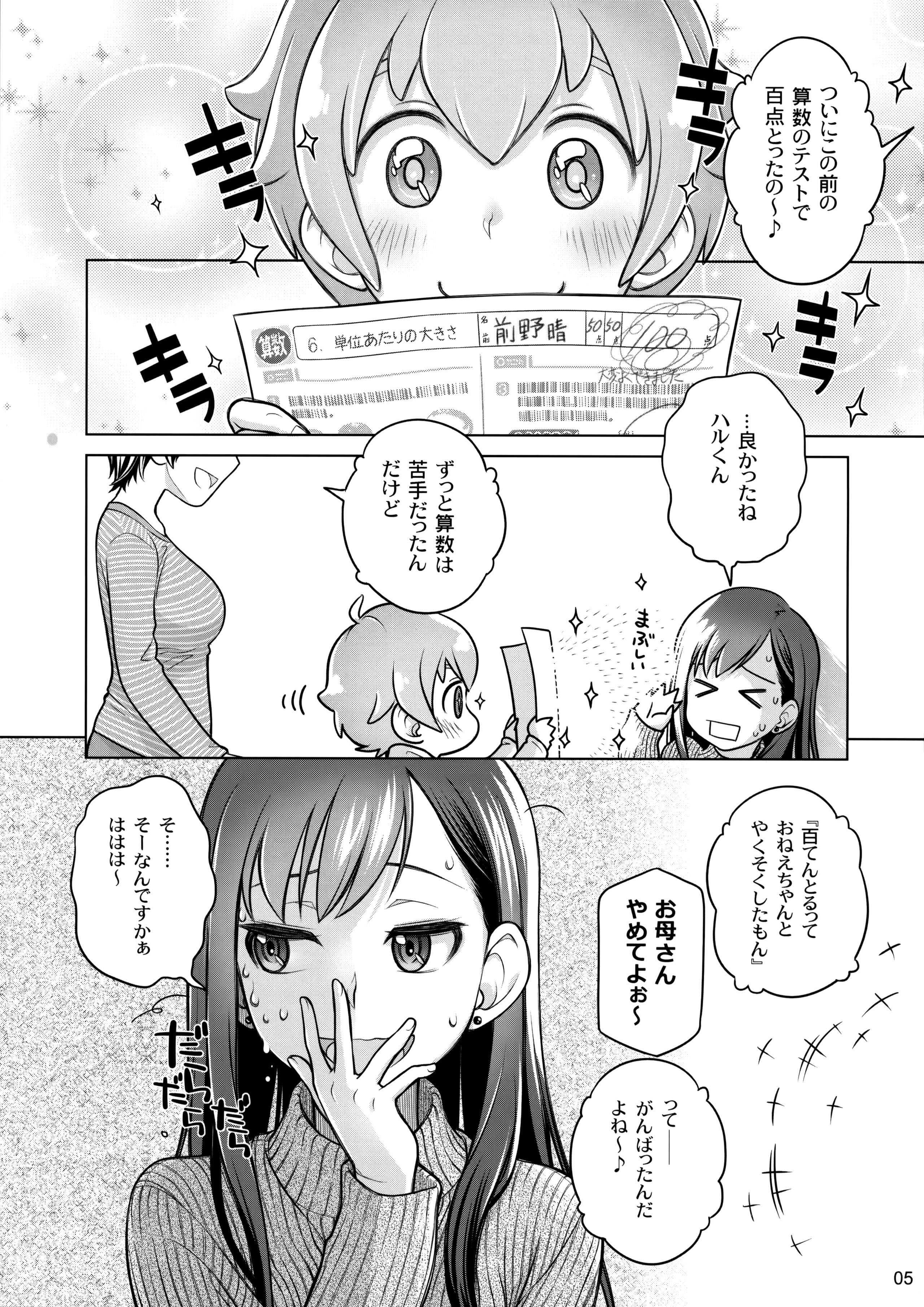 Stay by Me / One More page 4 full