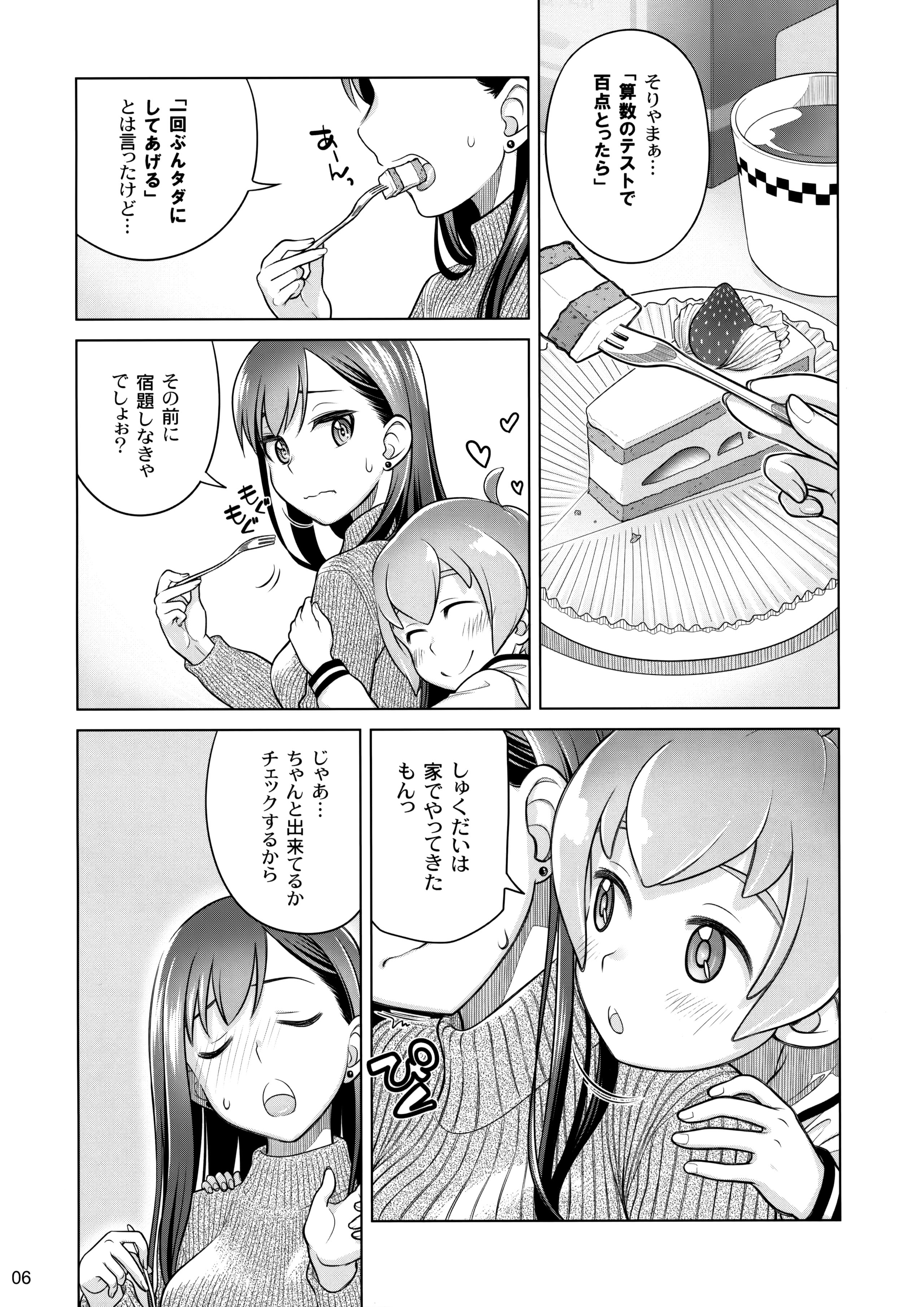 Stay by Me / One More page 5 full