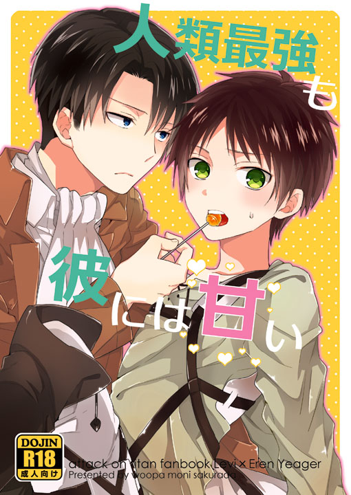 Jinrui Saikyou mo Kare ni wa Amai page 1 full