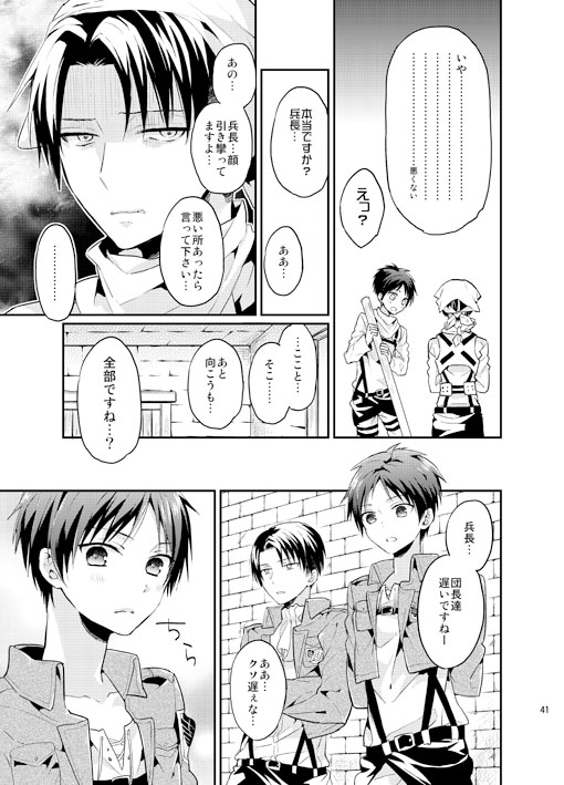 Jinrui Saikyou mo Kare ni wa Amai page 10 full