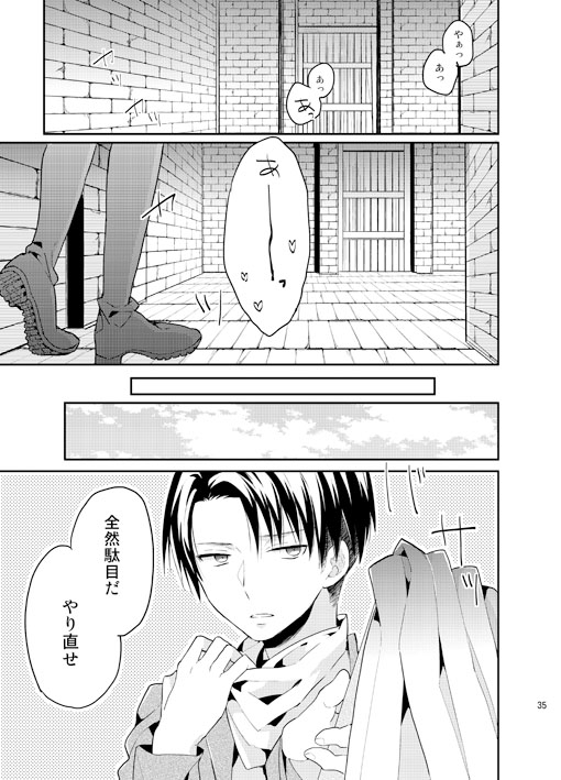 Jinrui Saikyou mo Kare ni wa Amai page 4 full