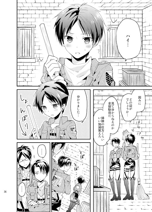 Jinrui Saikyou mo Kare ni wa Amai page 5 full