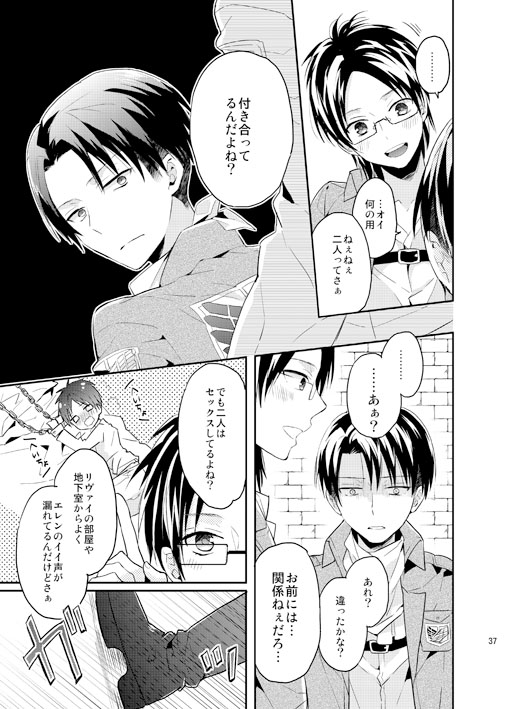 Jinrui Saikyou mo Kare ni wa Amai page 6 full