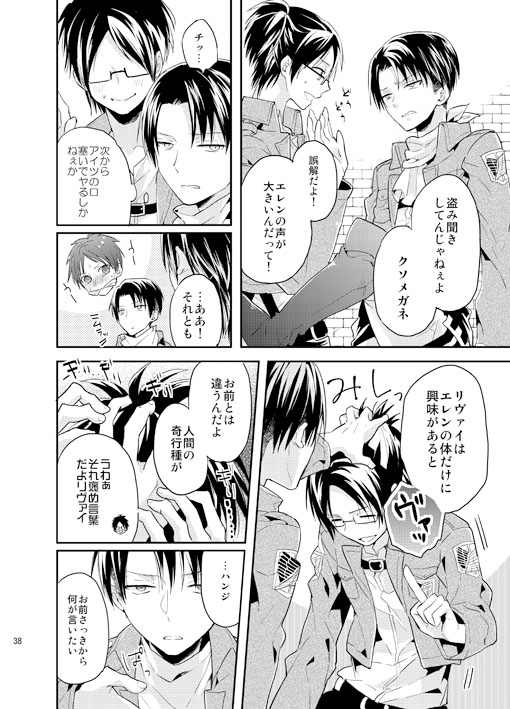 Jinrui Saikyou mo Kare ni wa Amai page 7 full