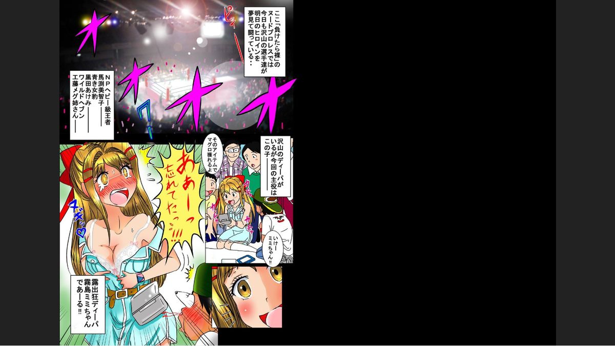 Nude ProWres 2 ~Roshutsukyou Deepa Mappa~ page 2 full