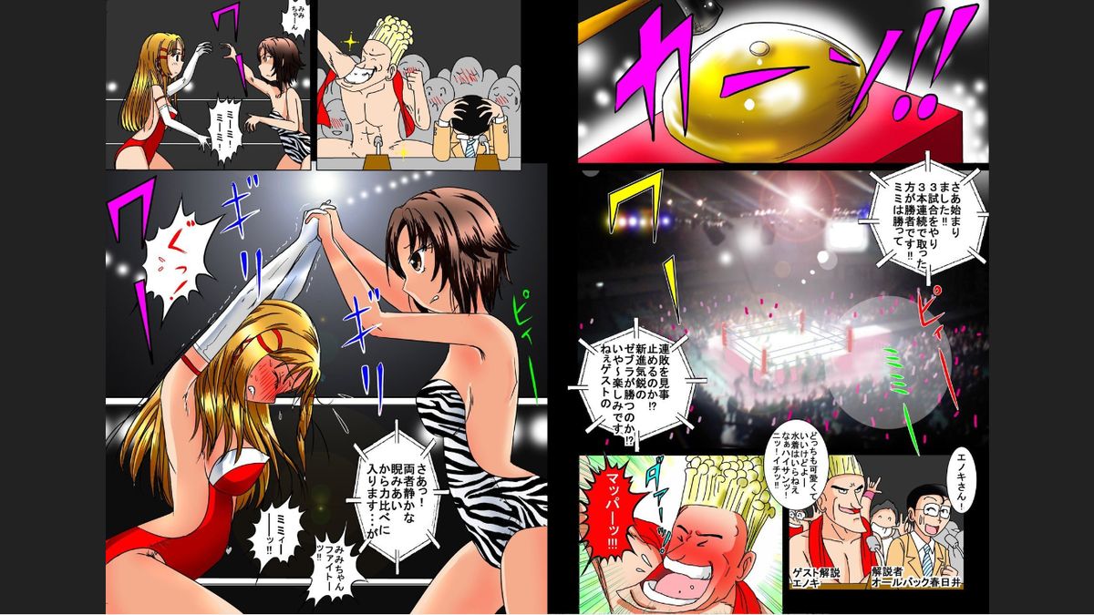 Nude ProWres 2 ~Roshutsukyou Deepa Mappa~ page 4 full