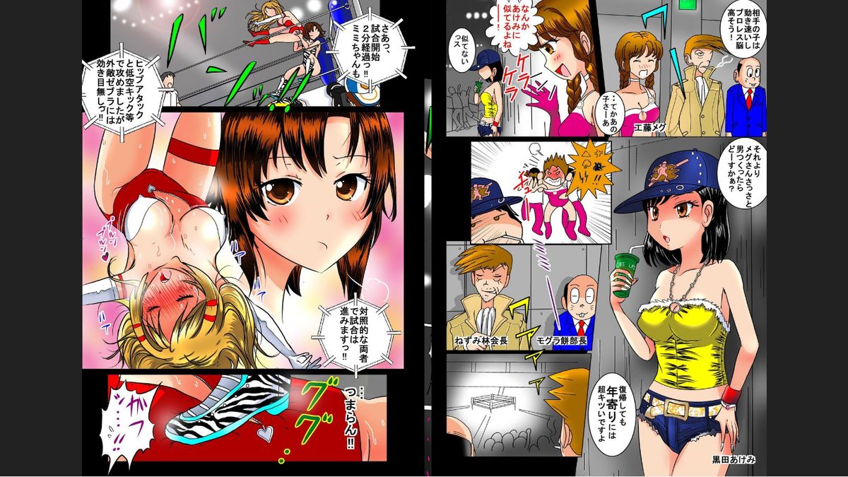 Nude ProWres 2 ~Roshutsukyou Deepa Mappa~ page 9 full