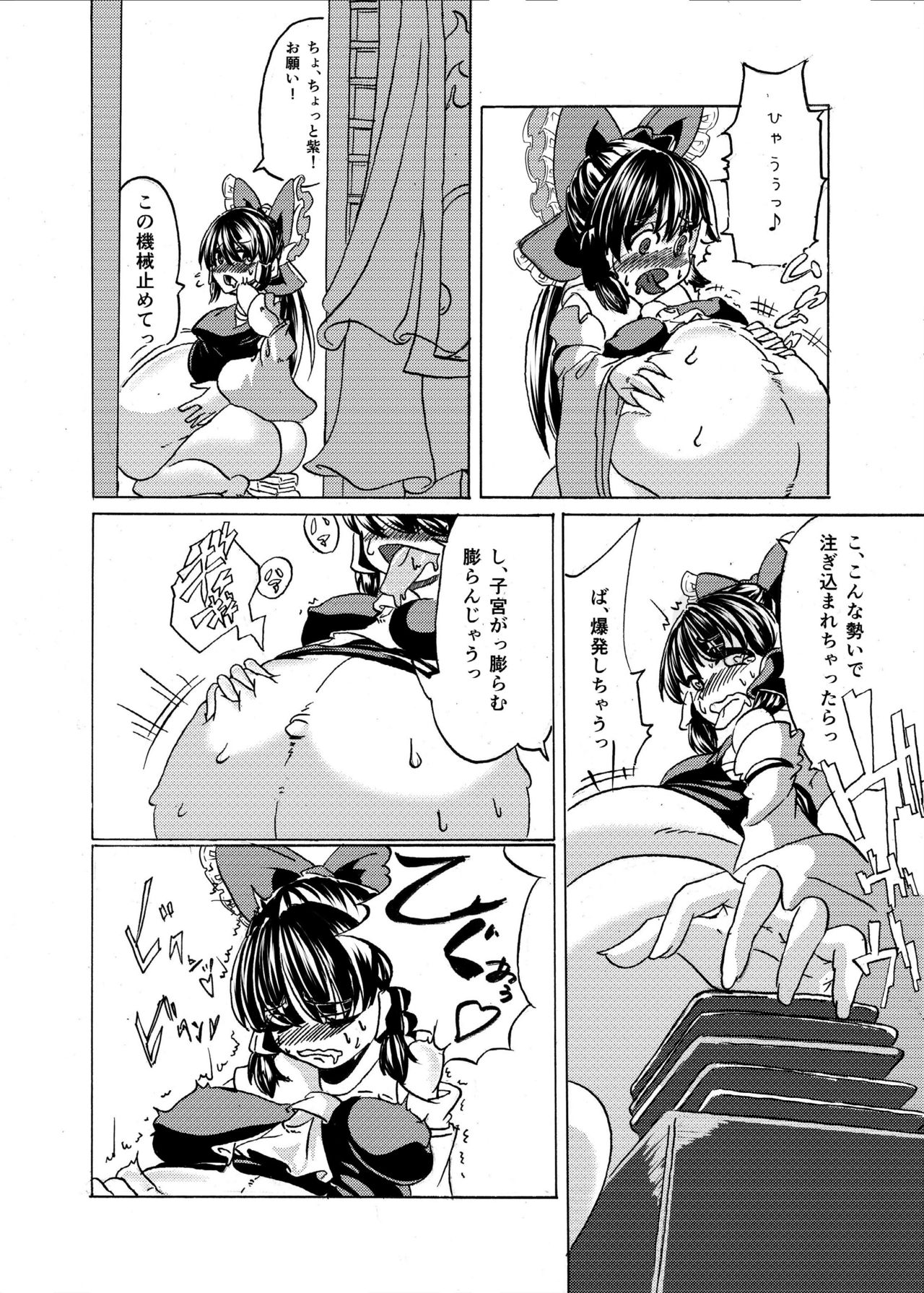 Inflater Reimu page 10 full