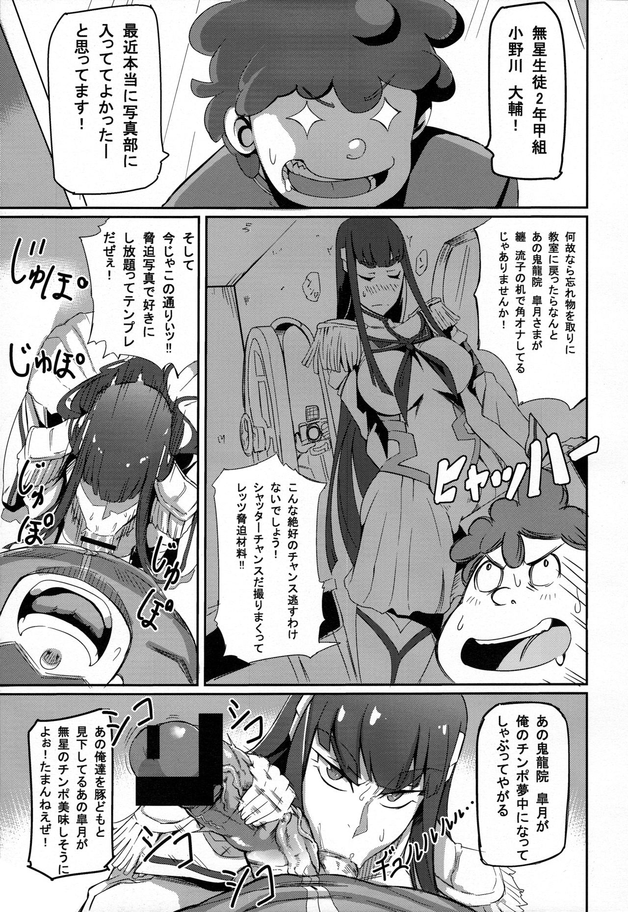 Kiryuuin@NAL page 5 full