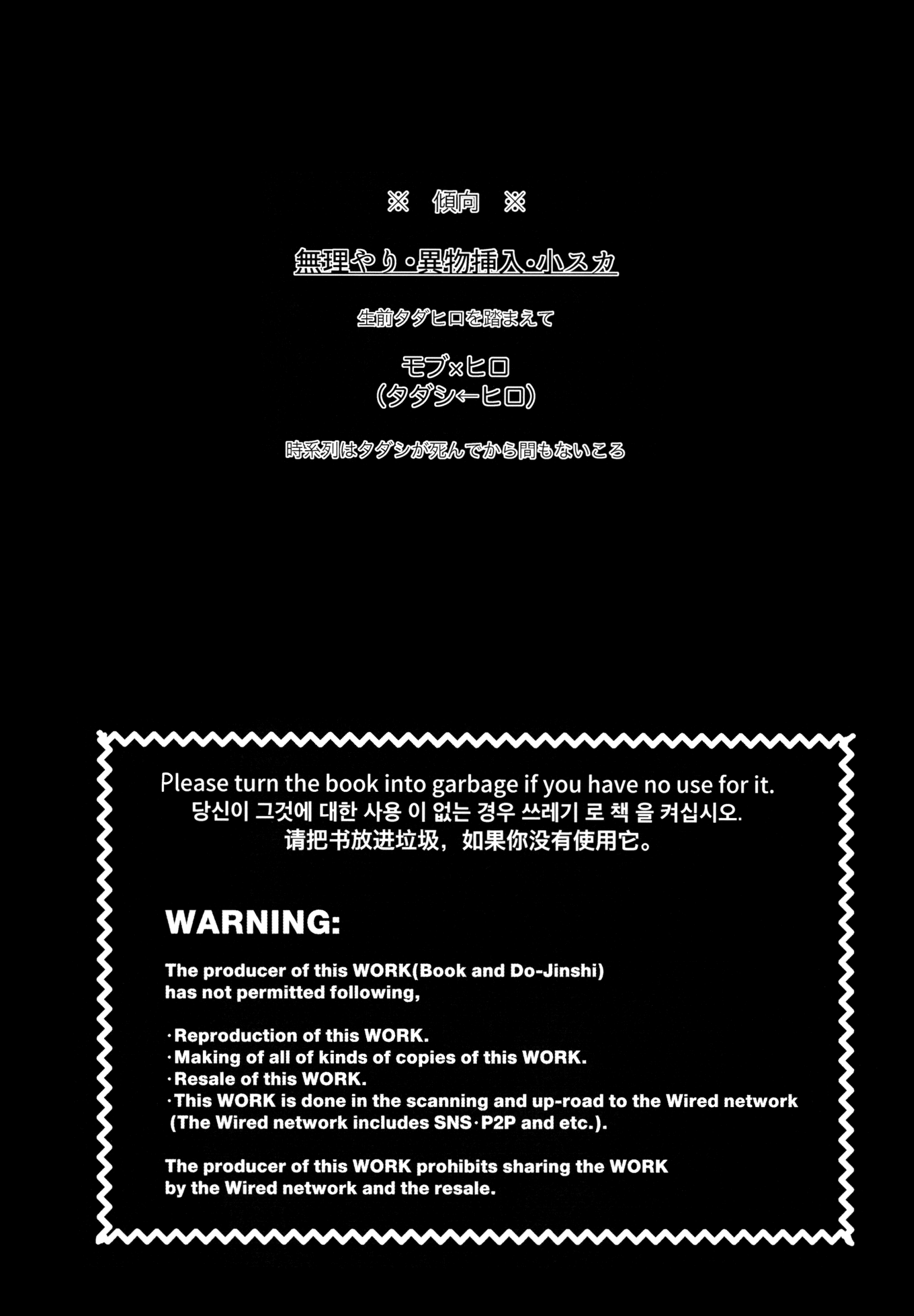 I'm Done page 3 full