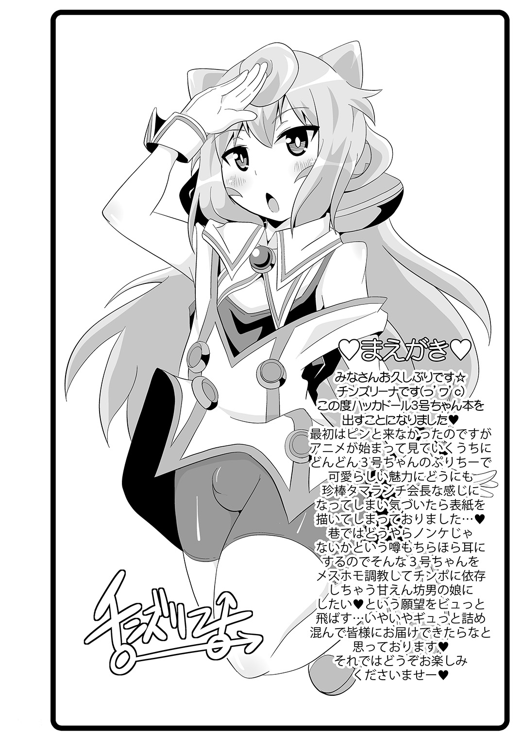 Comic Furechin 2015-12 page 4 full