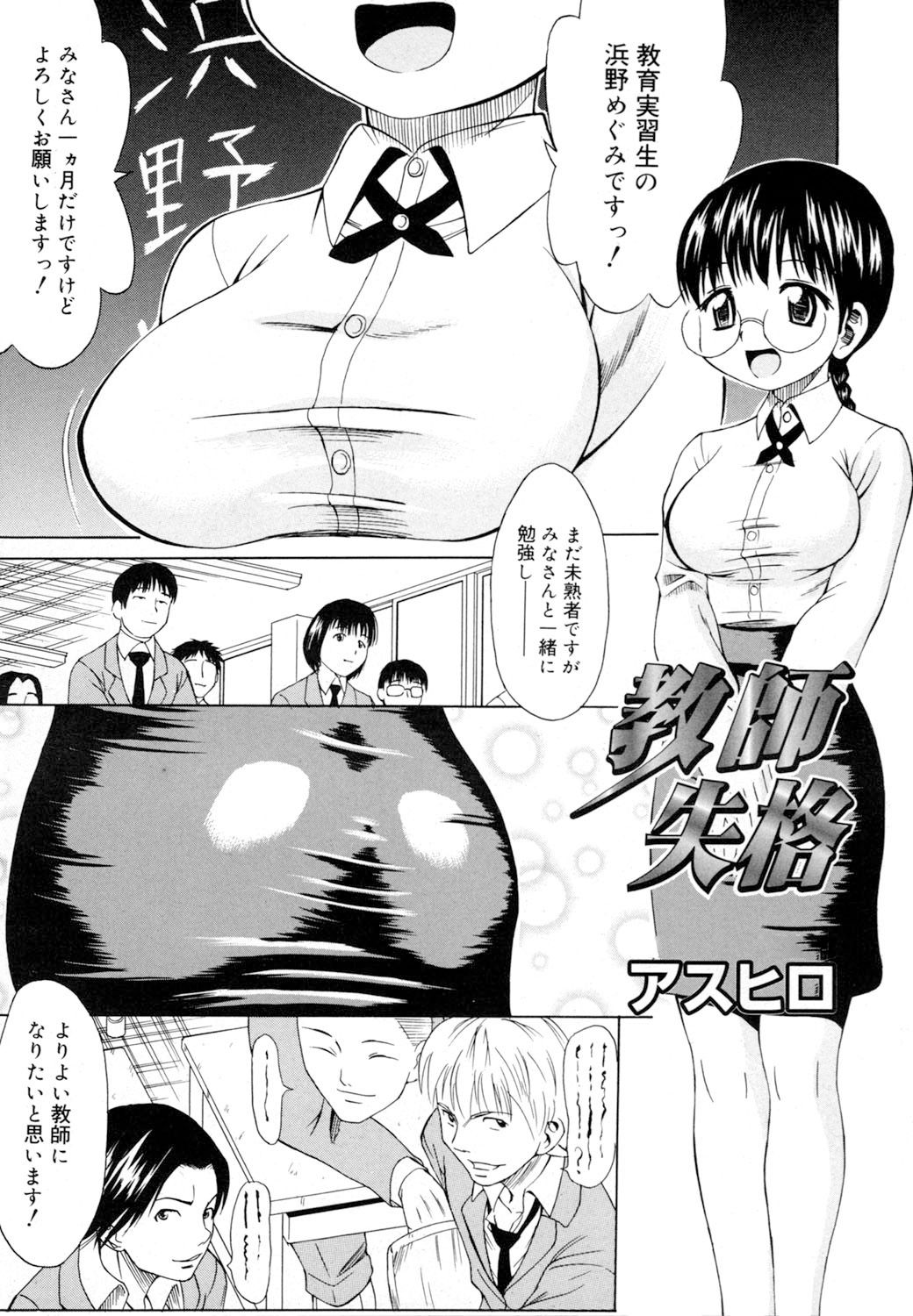 Ryoujoku Jidai page 2 full
