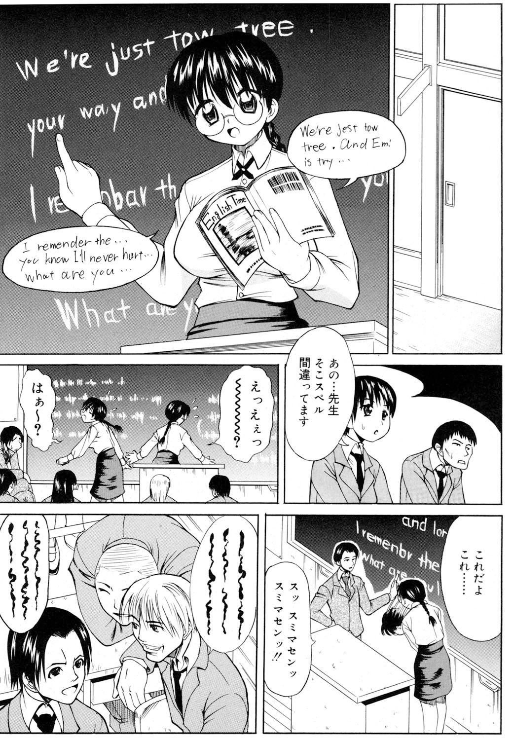 Ryoujoku Jidai page 3 full