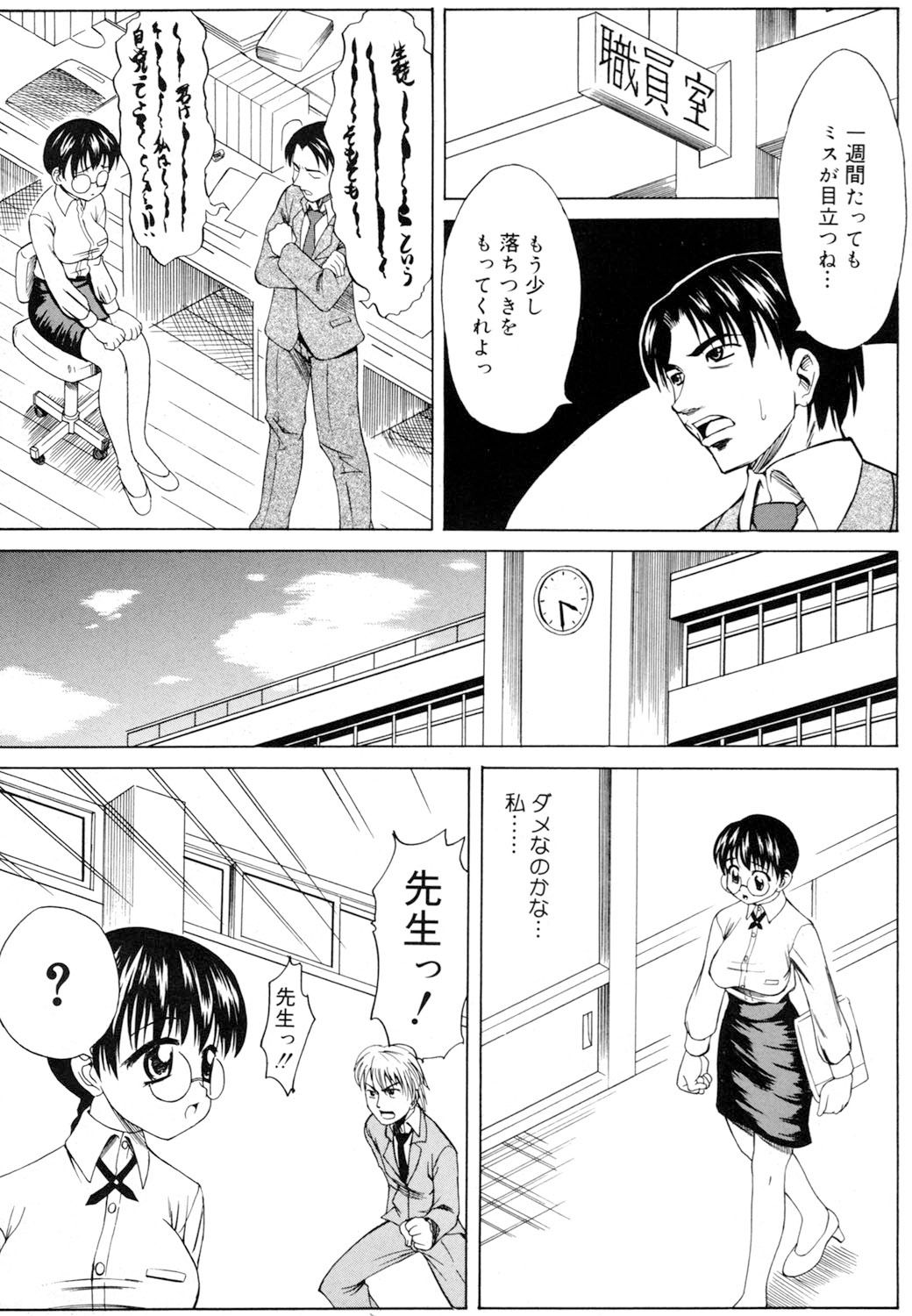 Ryoujoku Jidai page 4 full