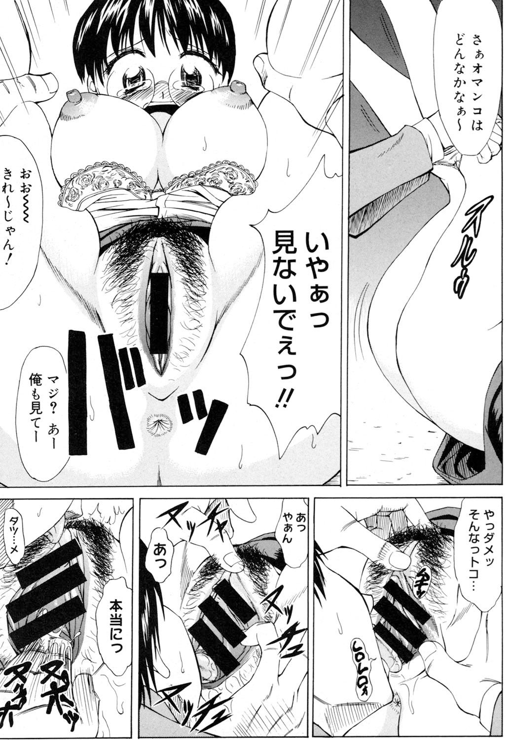 Ryoujoku Jidai page 8 full