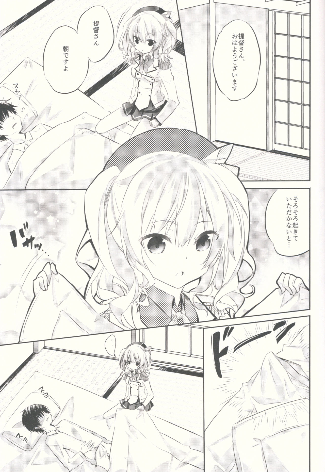 Kashima-san to page 6 full