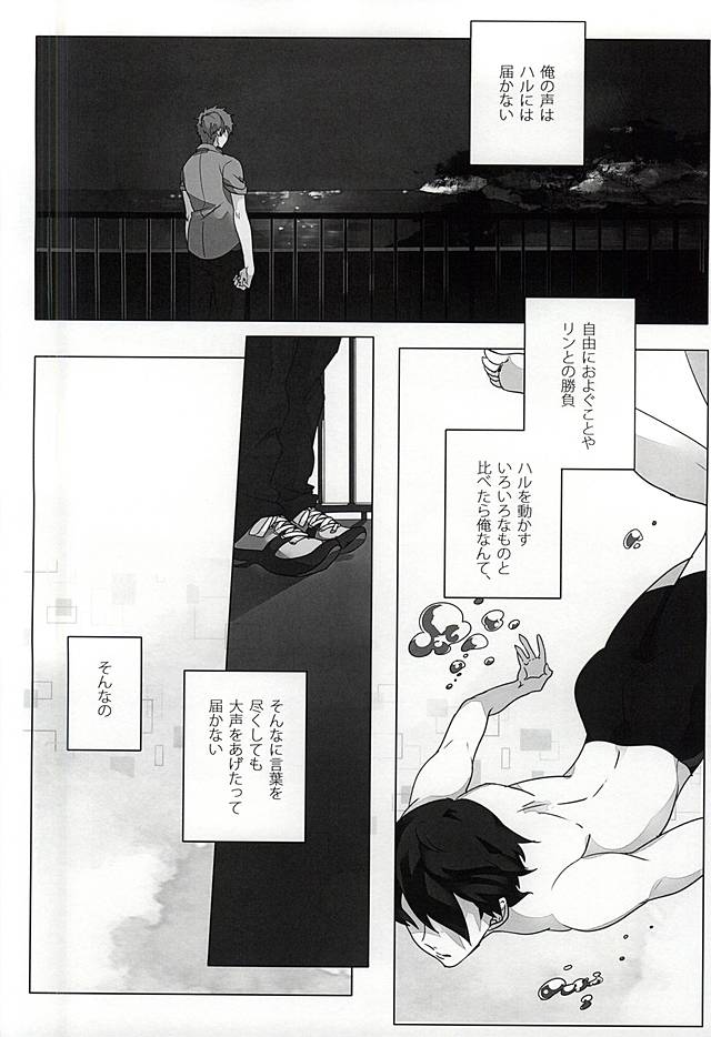 Fuyuusuru Yume page 4 full