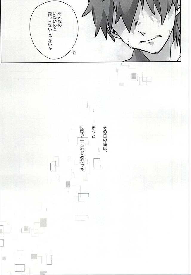 Fuyuusuru Yume page 5 full