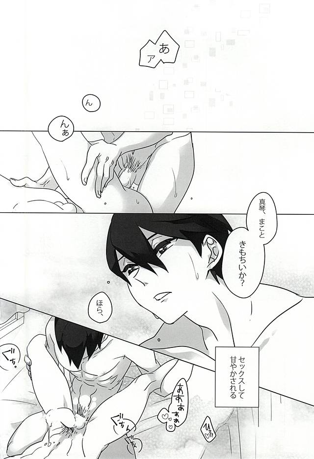 Fuyuusuru Yume page 8 full