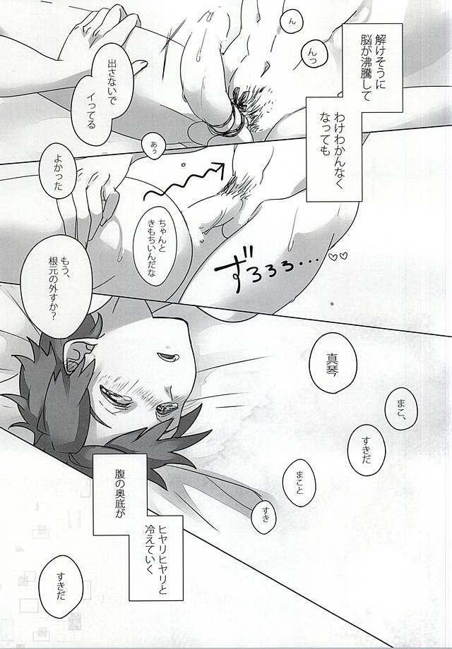 Fuyuusuru Yume page 9 full