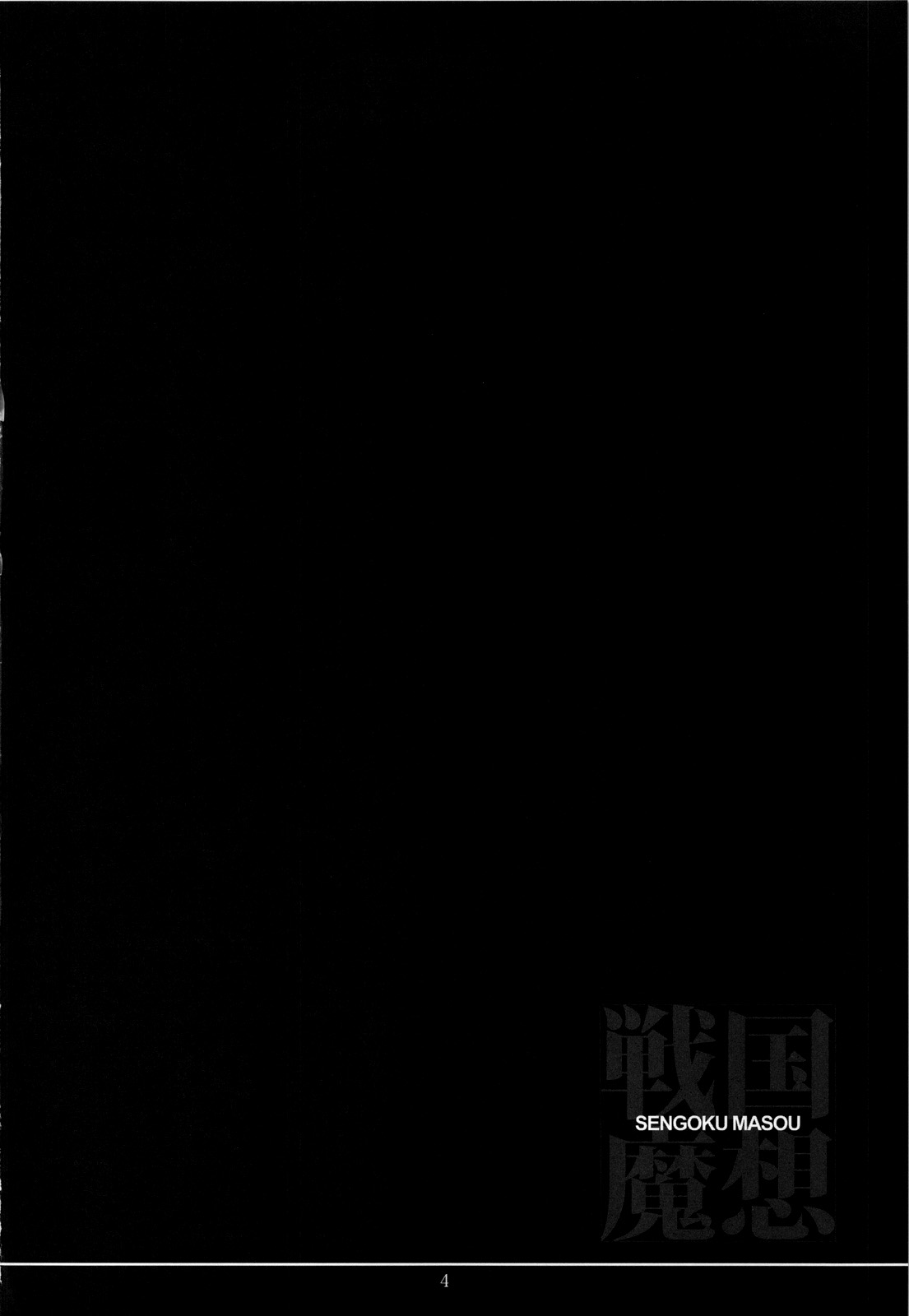 Sengoku Masou page 3 full