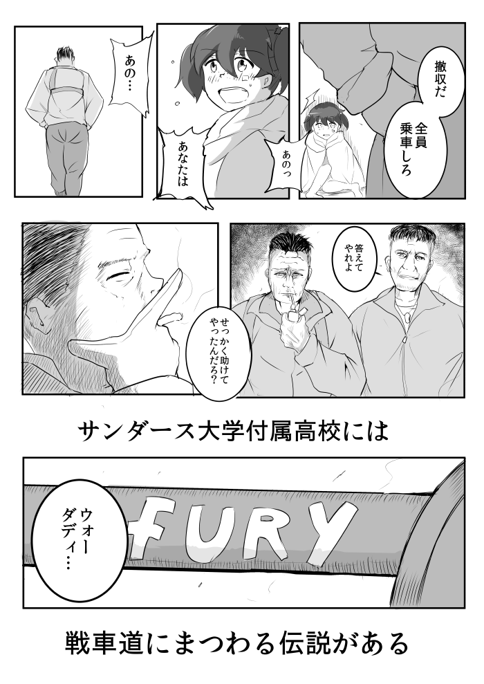 War Daddy-san Team Onegaishimasu page 10 full
