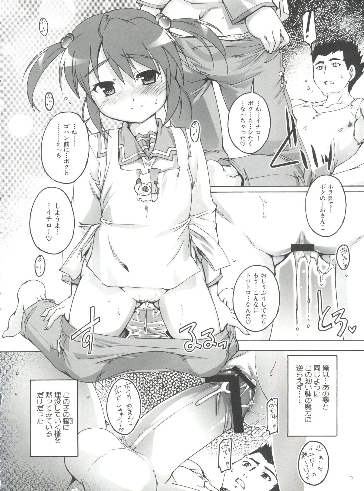 Amour Sorcier page 9 full