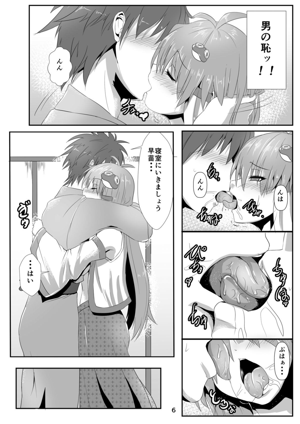 Koi Sana page 7 full