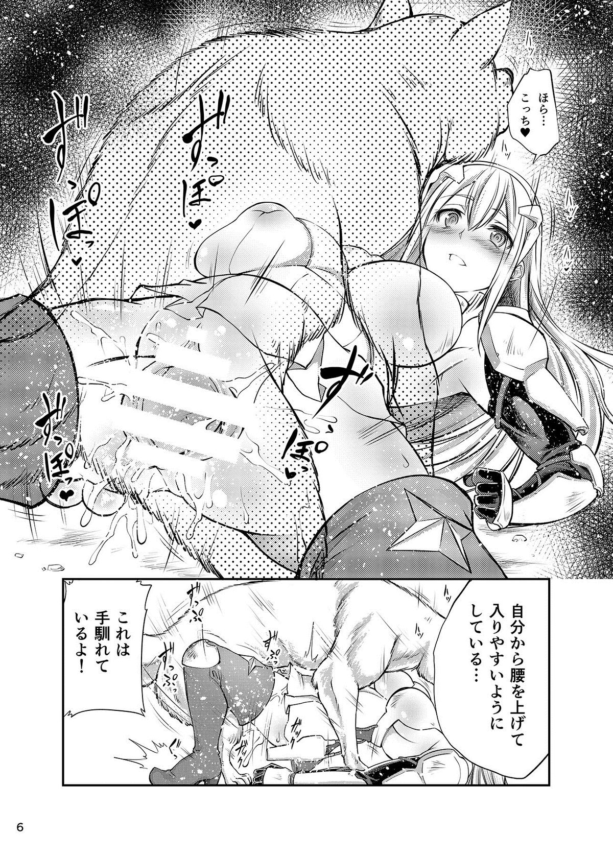 Dungeon ni Juukan o Motomeru no wa Machigatteiru Darou ka page 5 full