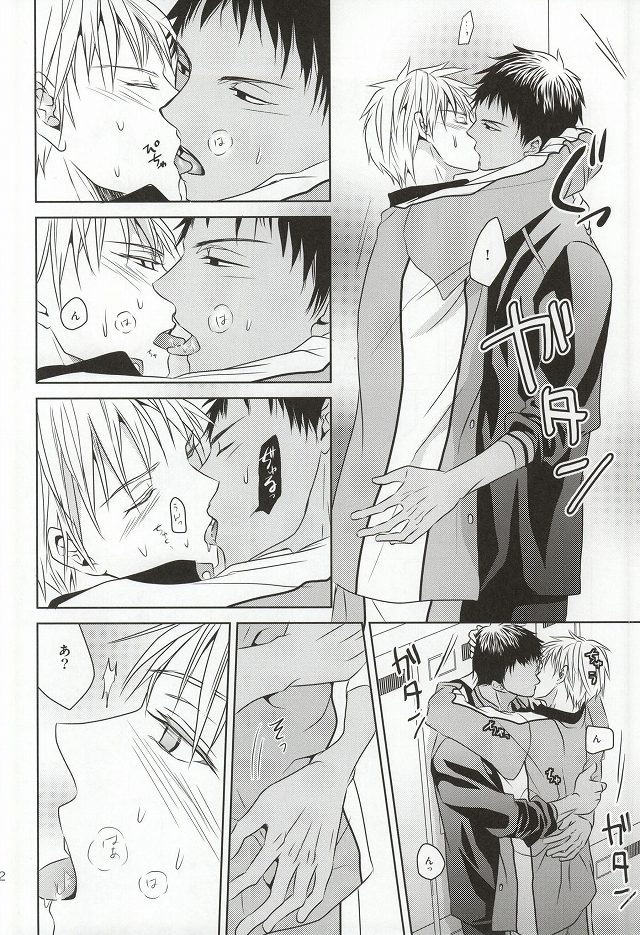 SHORT ESCAPE page 10 full