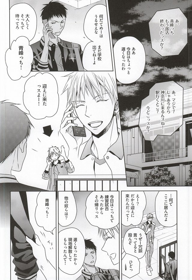 SHORT ESCAPE page 2 full