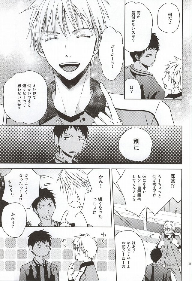 SHORT ESCAPE page 3 full