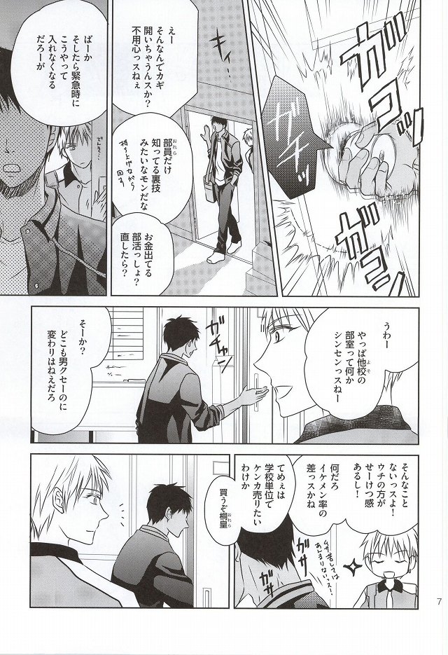 SHORT ESCAPE page 5 full