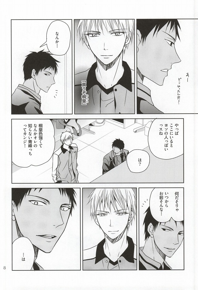 SHORT ESCAPE page 6 full