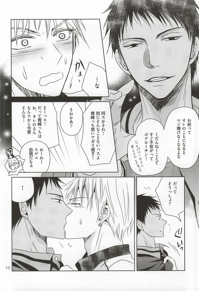 SHORT ESCAPE page 8 full