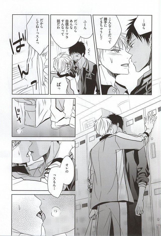 SHORT ESCAPE page 9 full