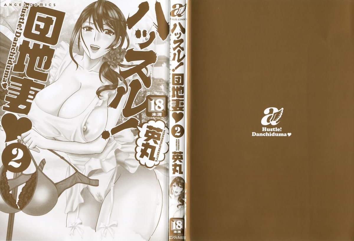 Hustle! Danchiduma♥ 2 page 3 full