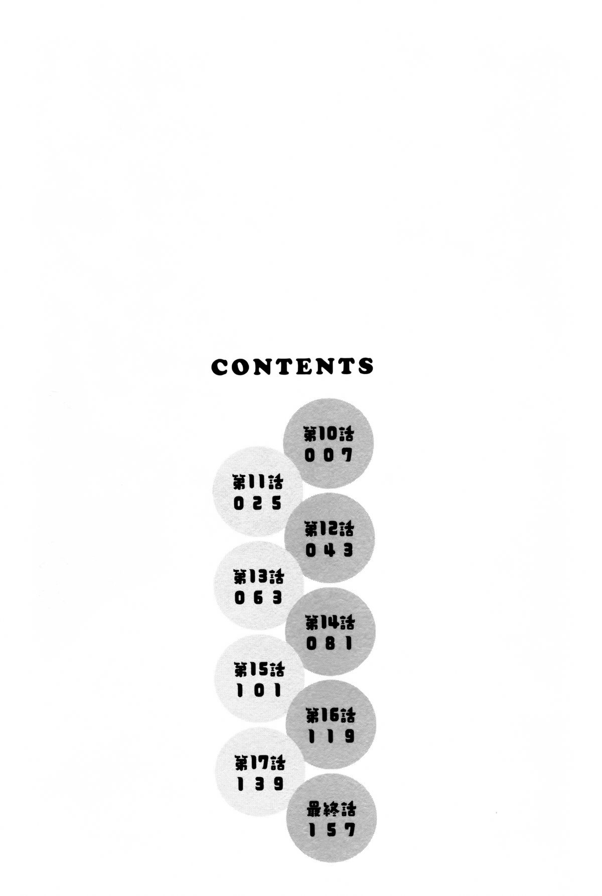 Hustle! Danchiduma♥ 2 page 6 full