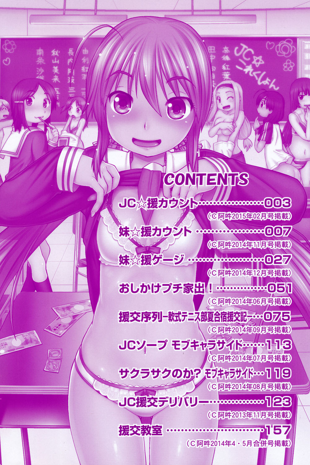 JC Encount page 4 full