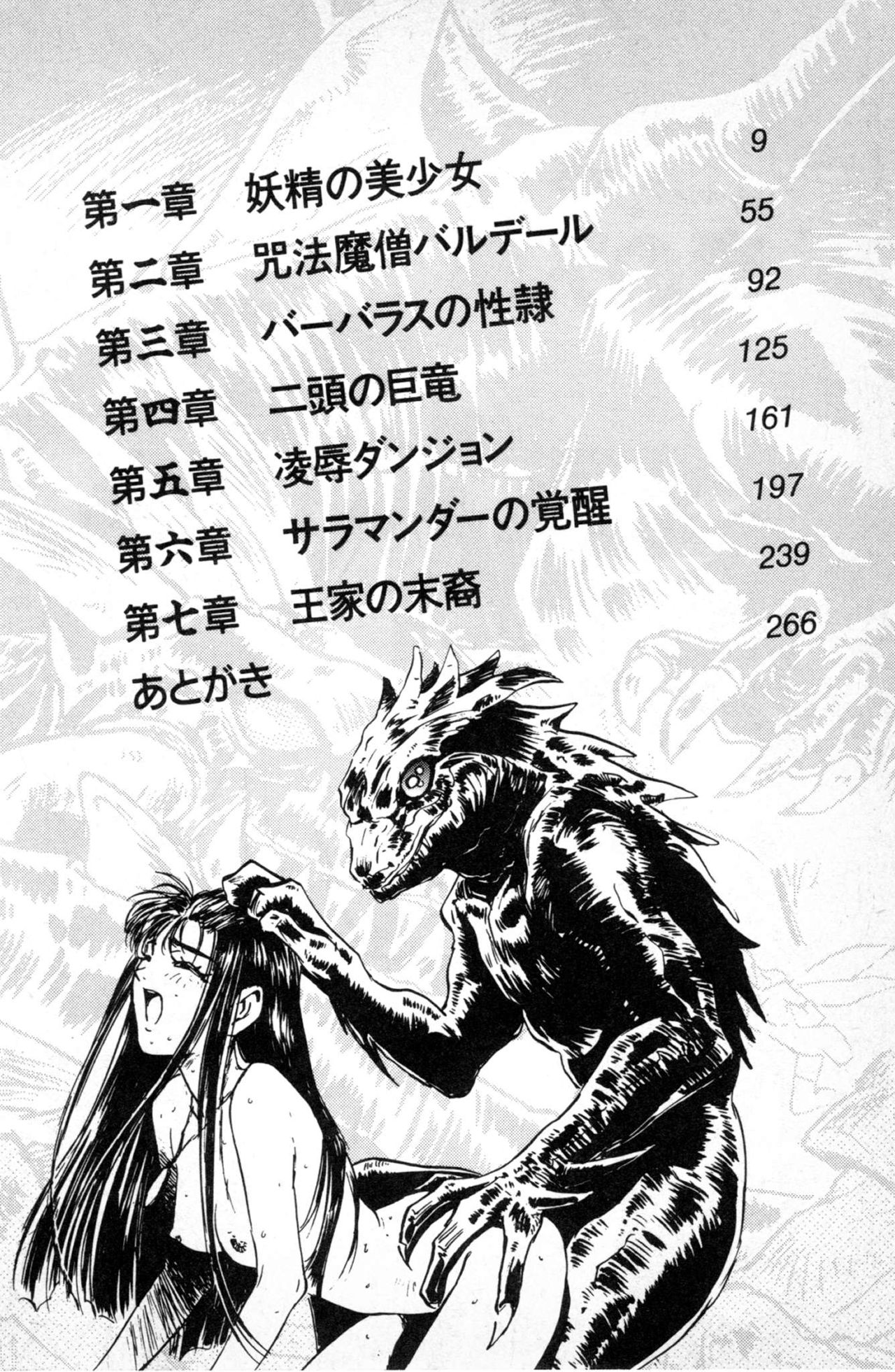 Salamander Fukkatsu - Ryuu no Tairiku page 5 full