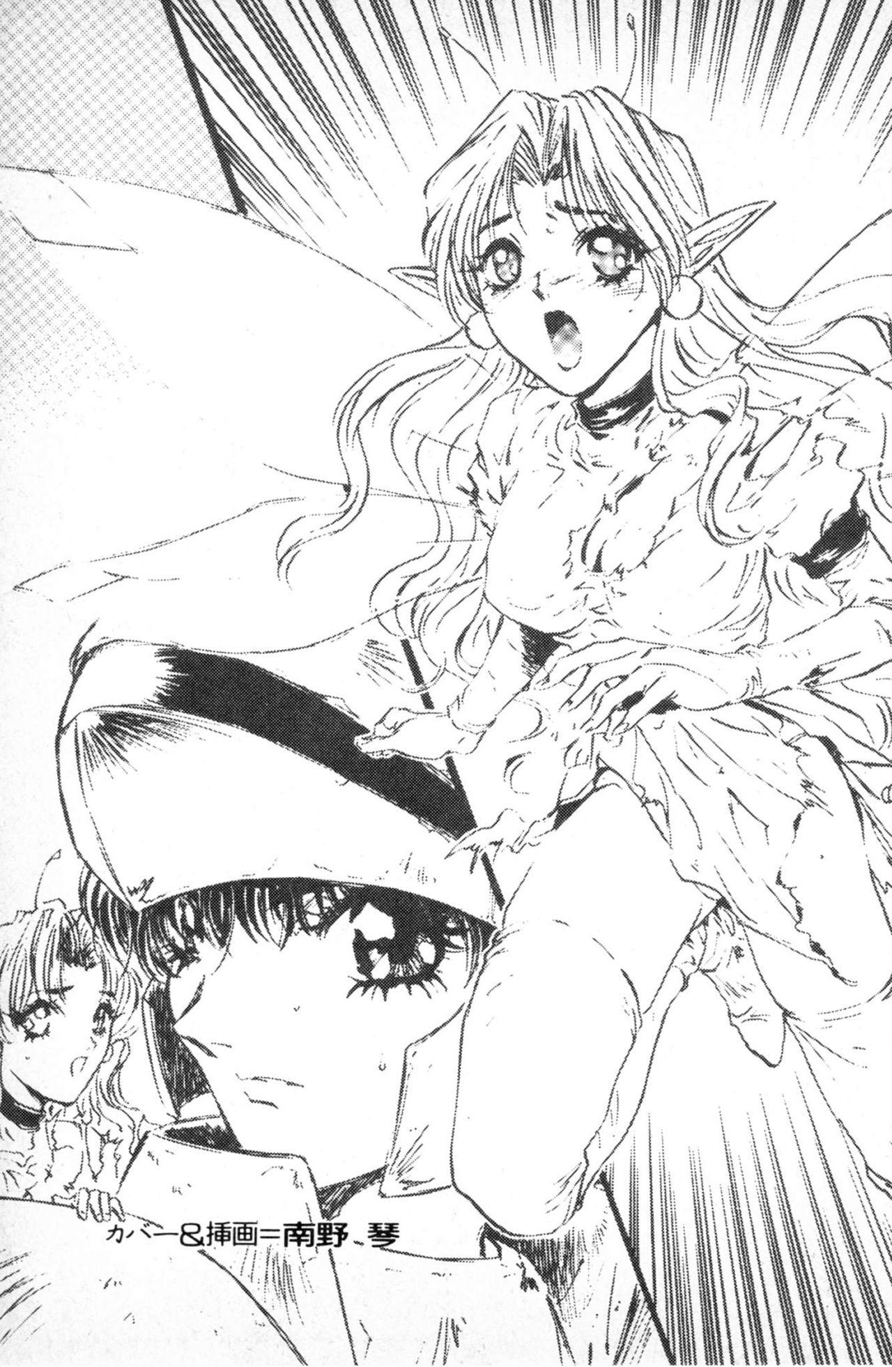 Salamander Fukkatsu - Ryuu no Tairiku page 6 full