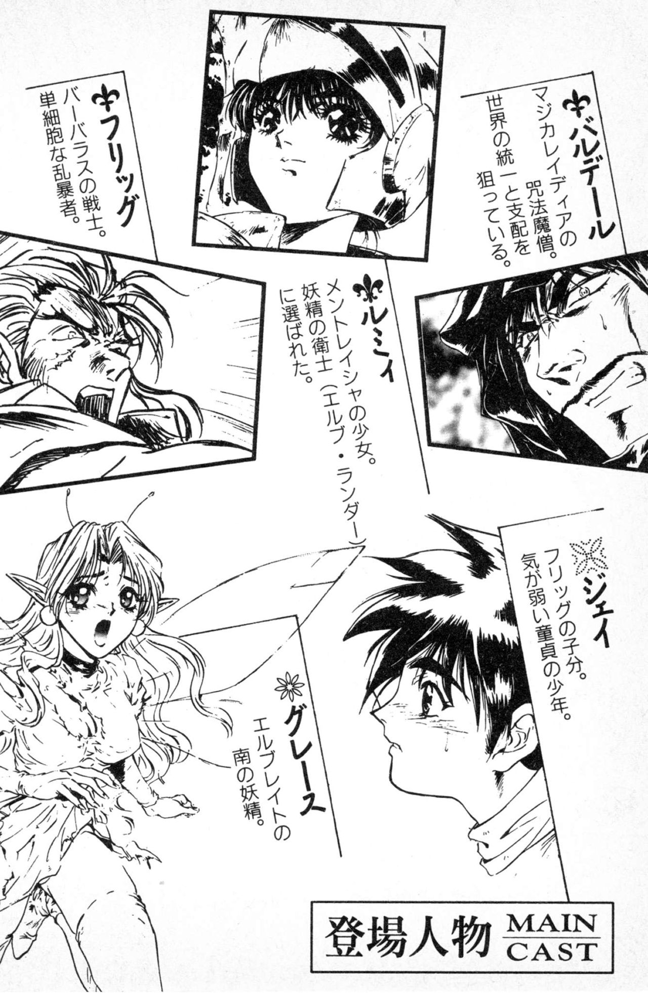 Salamander Fukkatsu - Ryuu no Tairiku page 7 full