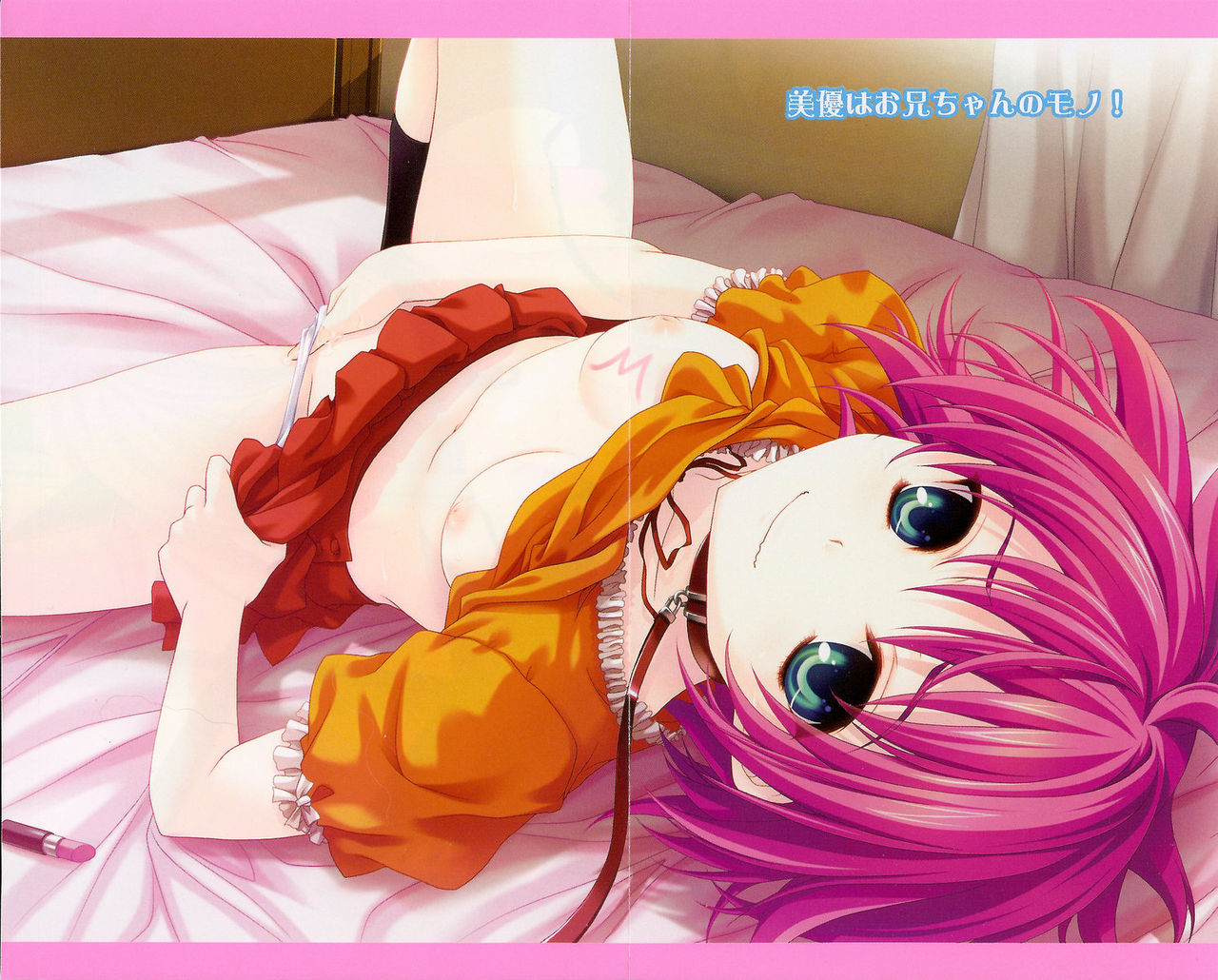 My Imouto Koakuma na A-Cup page 4 full