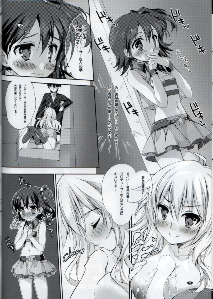 MILLION☆HEATS page 7 full