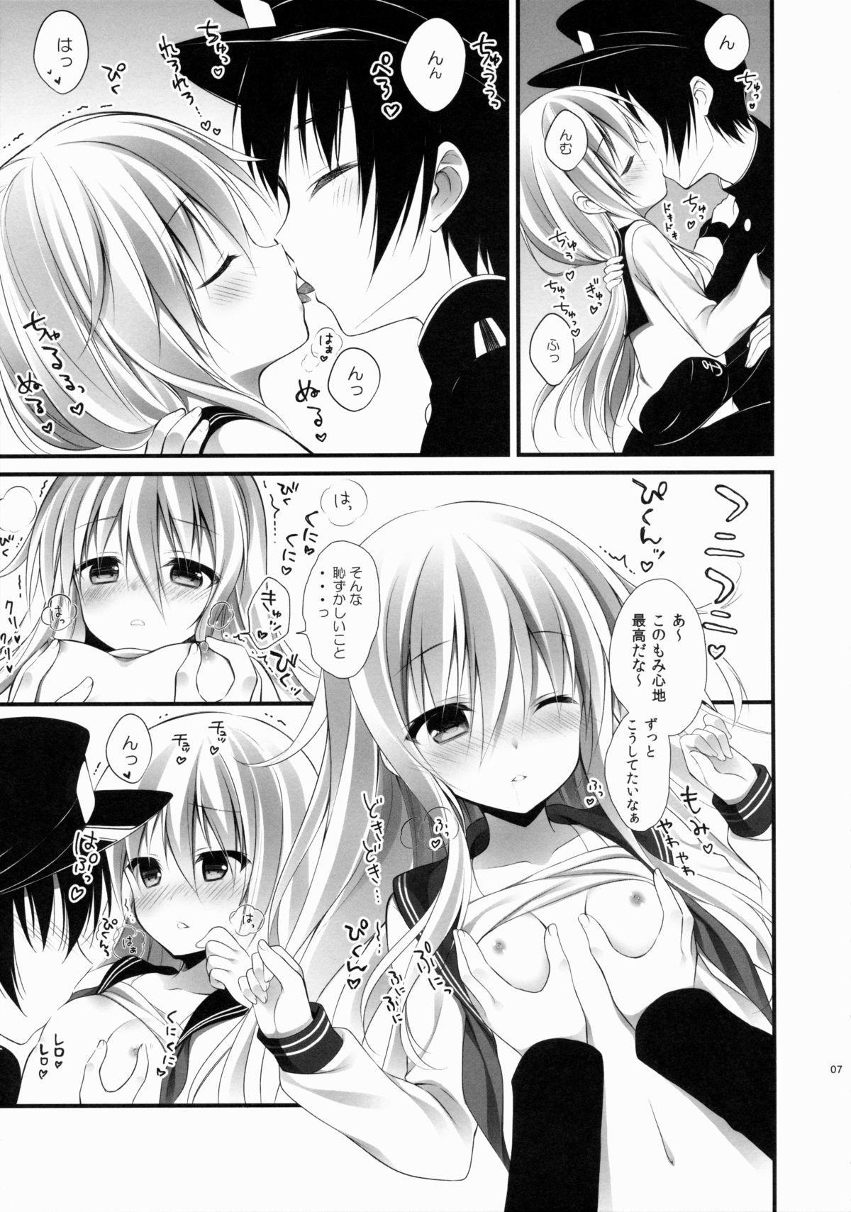 Hibiki-chan datte Shireikan o Hitorijimeshitai page 6 full