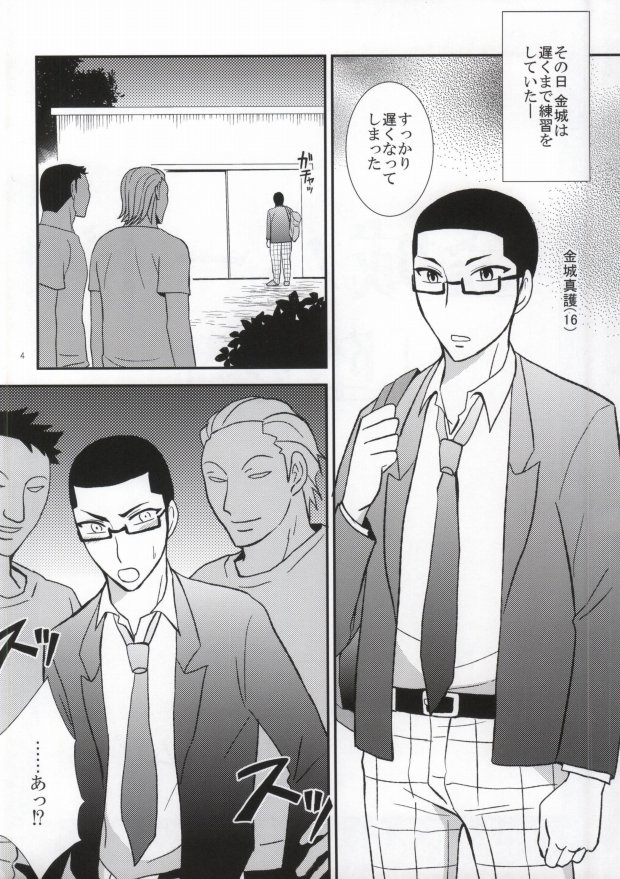 Kinjou Hard page 2 full