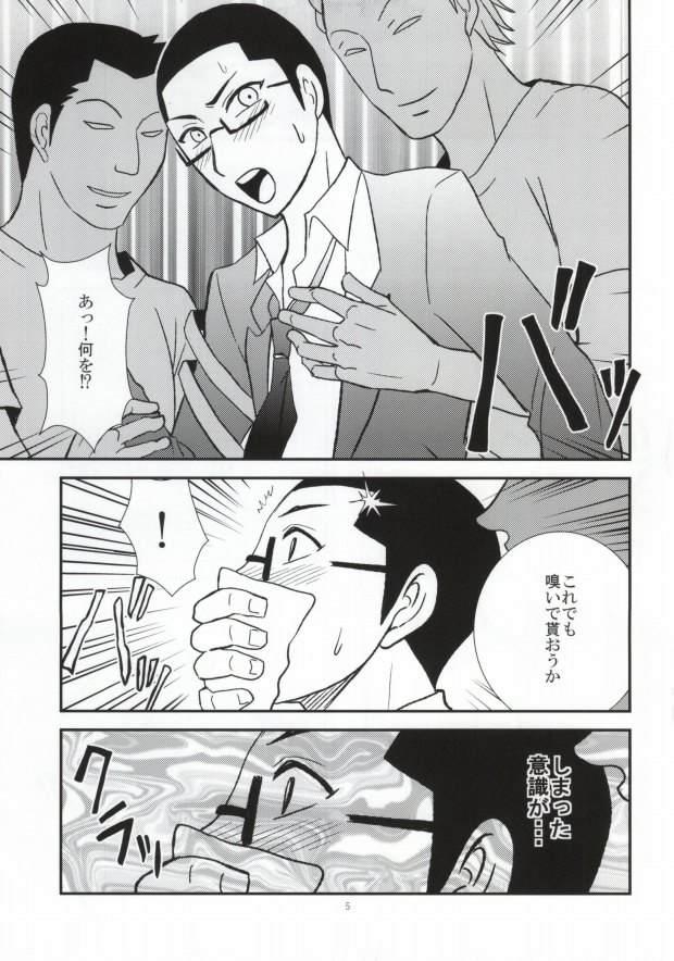 Kinjou Hard page 3 full